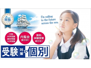 夏期講習　受付開始！